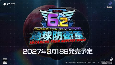 『地球防衛軍6.2』の発売日は2027年3月18日に決定。岡島Pみずからデモプレイを披露。『地球防衛軍6』Switch2版は2027年1月28日発売に【TGS2026】