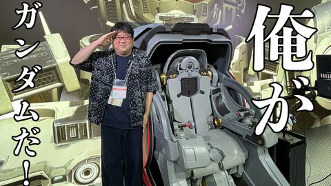『ガンダム ローグオービット』コックピット試遊。ゲーム内の3Dデータをもとに作られた精巧なコックピットに大興奮！ 「僕がいちばん、ガンダムをうまく使えるんだ！」【TGS2026】
