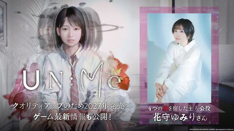『UN:Me』主人公の声を演じるのは花守ゆみり。魂IIと魂IVの詳細情報も公開。クオリティアップのため、発売時期は2027年に変更