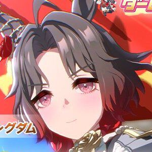 『ウマ娘 プリティーダービー』