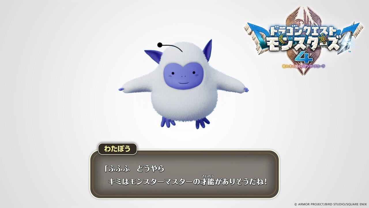 ドラクエモンスターズ4』新要素“フィールドスカウト”や“共闘バトル