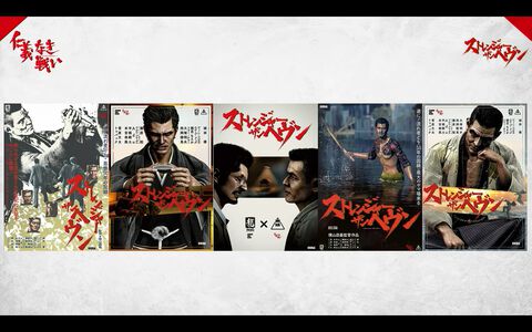 『ストレンジャー ザン ヘヴン』東映とのコラボが決定。東映作品のポスターが街中に登場するほか、映画館では予告映像を視聴可能。商品化企画も進行中【TGS2026】