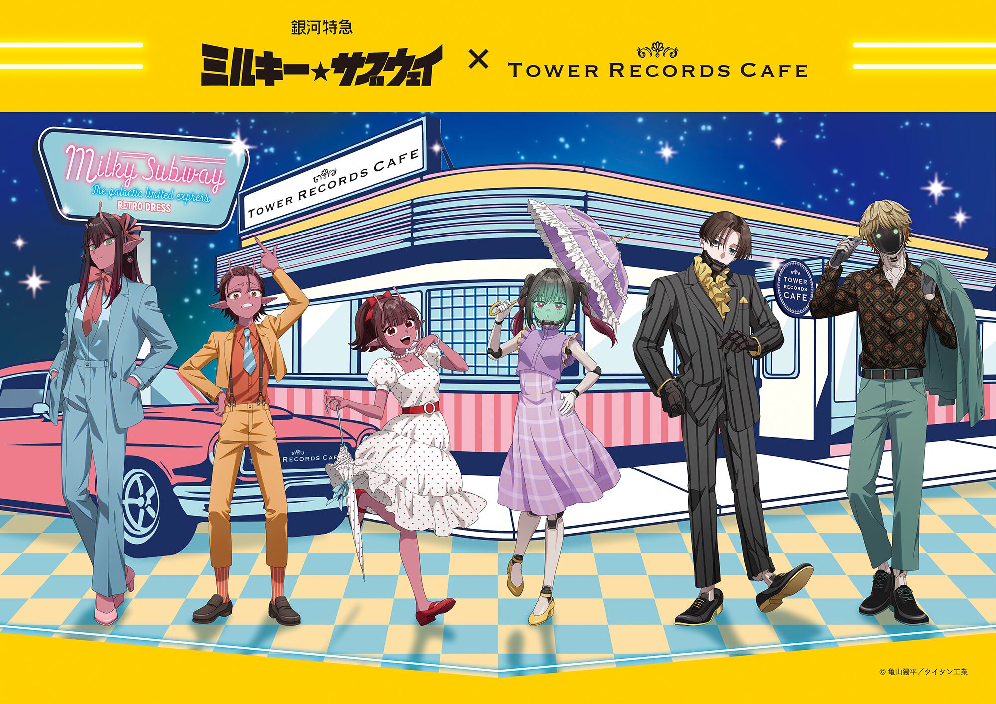 ミルキー☆サブウェイ】タワレココラボカフェが10月29日より開催