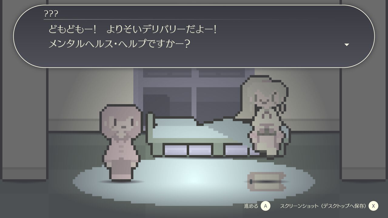 眠れないさみしい夜のためのアドベンチャー『よりそいデリバリー』がSteam向けに7月発売。そばにいてくれるだけのデリバリーを呼んで、いっしょに夜更かしをしてくれる