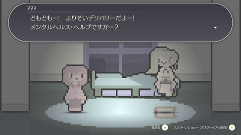 眠れないさみしい夜のためのアドベンチャー『よりそいデリバリー』がSteam向けに7月発売。そばにいてくれるだけのデリバリーを呼んで、いっしょに夜更かしをしてくれる