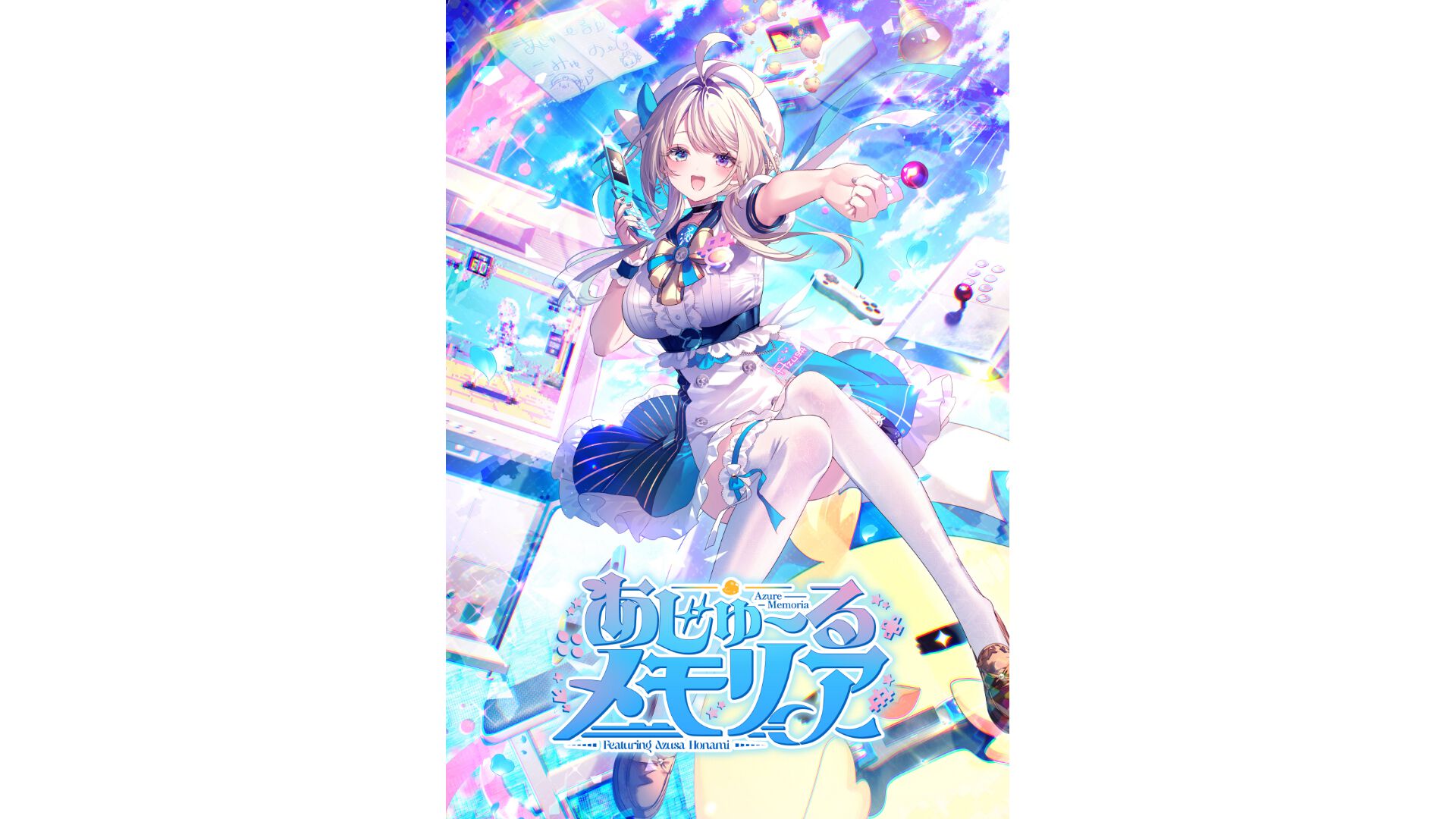 本阿弥あずさが主演＆監修を務めるコンシューマーゲーム『あじゅ～る