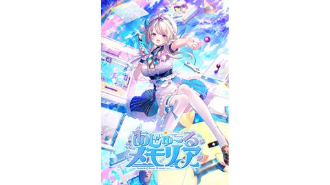 本阿弥あずさが主演＆監修を務めるコンシューマーゲーム『あじゅ～るメモリア』の制作が決定。TGS2026のエンターグラムブースではノベルティを配布