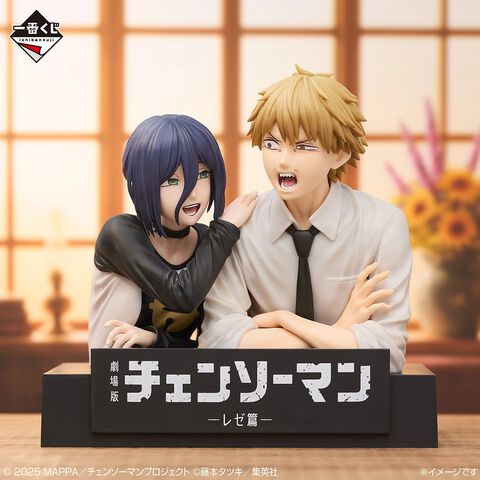 『チェンソーマン レゼ篇』一番くじ第2弾が本日（9/18）発売。デンジとレゼがカフェ“二道”で仲良く会話するシーンをフィギュア化