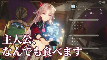 『カリアのアトリエ』採取する？ アイテム投げる？ それとも“つまみ食い”しちゃう？ 空腹時プレイ注意の『アトリエ』最新作は、アイテムと食事が遊びの幅を広げる【TGS2026】
