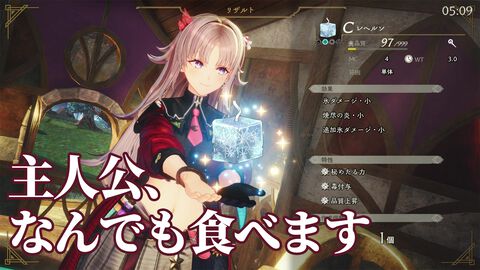『カリアのアトリエ』採取する？ アイテム投げる？ それとも“つまみ食い”しちゃう？ 空腹時プレイ注意の『アトリエ』最新作は、アイテムと食事が遊びの幅を広げる【TGS2026】
