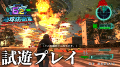 【地球防衛軍6.2】『EDF6.2』という名前の絶望。その圧倒的物量に、DLC2インフェルノ以上の地獄を見た【TGS2026】