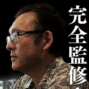 『かまいたちの夜』我孫子武丸氏の新作ミステリーゲーム『RDの遠隔推理』実況解説でバッドエンドの様子を確認。内山昂輝ら声優陣からのコメントも【TGS2026】