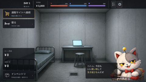『絶望ショッピング』密室で30日間を生き延びるホラーゲーム。使えるのは、“眼球”や“指”など人体の一部が商品として陳列される怪しい通販サイトのみ