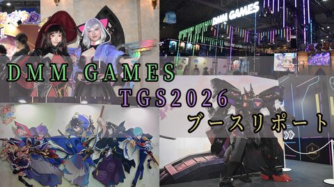 『マブタク』の“海鳩”と『マブガル』の“黎明”のコックピットに乗れるフォトスポットも。『刀剣乱舞 ぱずぎり』試遊もできるDMM GAMESブースリポート【TGS2026】