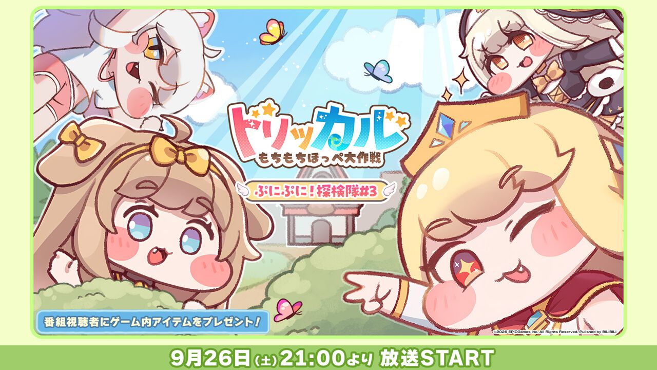 トリッカル』1周年記念回を9/26にニコ生で独占配信。スピッキーの