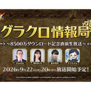 『七つの大罪 ～光と闇の交戦～（ひかりとやみのグランドクロス／略称：グラクロ）』