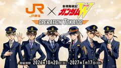 『ガンダムW』ヒイロやデュオが車掌姿に。JR東海“推し旅”コラボが10月20日スタート、新幹線車内で限定スペシャルボイスが聴ける