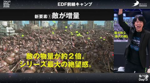 『地球防衛軍6.2』実機プレイで岡島信幸プロデューサーが“武器カスタム”の威力を披露。カスタムパーツがプレイの鍵となる【TGS2026】