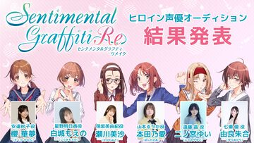 『センチメンタルグラフティリメイク』主題歌はSHAZNAのヒット曲『Melty Love』に。二ノ宮ゆい、由良朱合などヒロインの声優陣も解禁