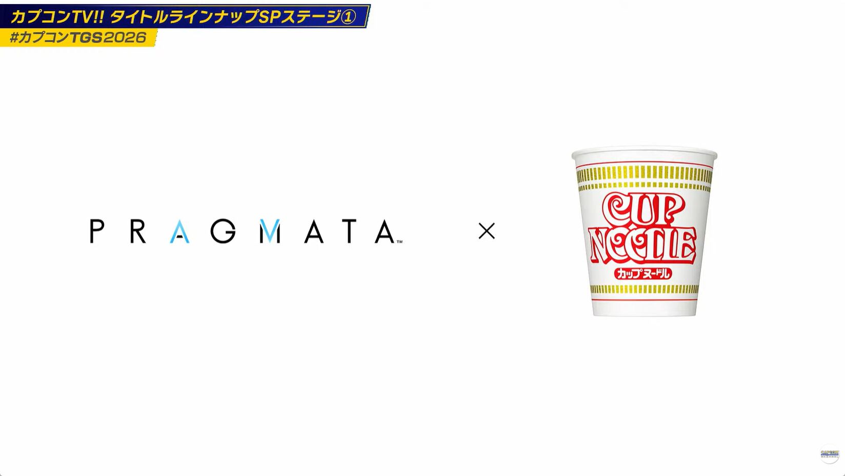 『プラグマタ』と日清カップヌードルがコラボ決定。詳細は後日発表予定【TGS2026】