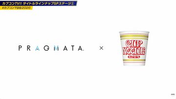 『プラグマタ』と日清カップヌードルがコラボ決定。詳細は後日発表予定【TGS2026】