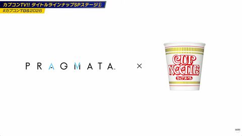 『プラグマタ』と日清カップヌードルがコラボ決定。詳細は後日発表予定【TGS2026】