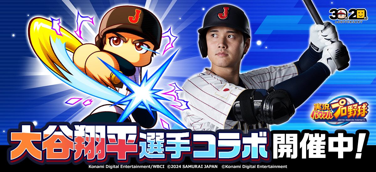 大谷翔平選手　　パワプロ2024-2025 Switch特典