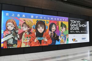 東京ゲームショウ2026、5日目（9月21日）の開催中止が発表。台風25号の影響を鑑みて。9月20日は予定通り実施