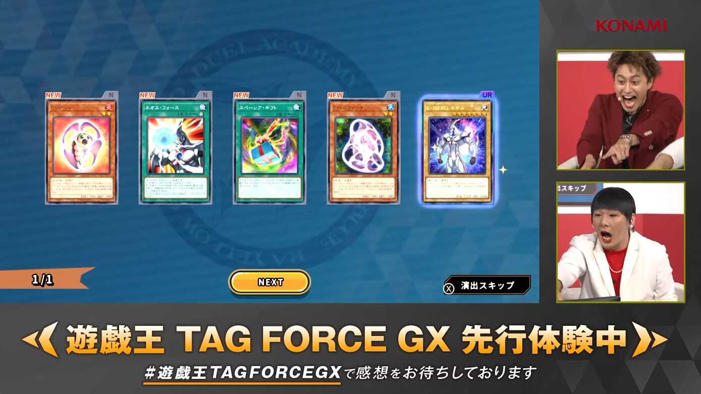 遊戯王 タッグフォースGX』“Aぇ! group”小島健さんの『遊戯王』愛が