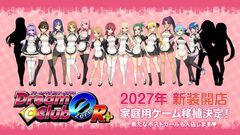 【ドリクラ】『ドリームクラブZERO Rプラス』2027年発売決定！ 新キャラとなる新たなホストガールも入店決定【TGS2026】