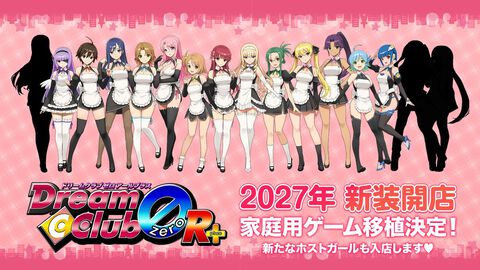 【ドリクラ】『ドリームクラブZERO Rプラス』2027年発売決定！ 新キャラとなる新たなホストガールも入店決定【TGS2026】