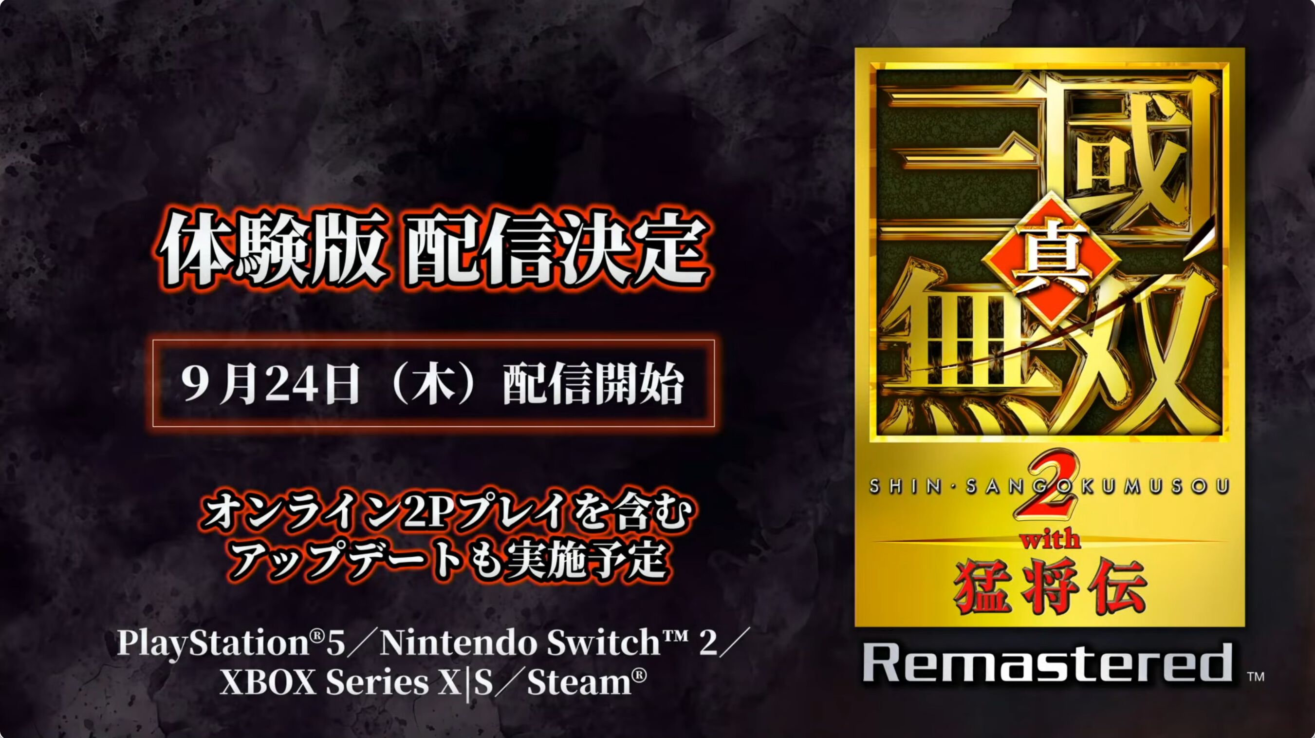 ディズニー エピックミッキー：Rebrushed』50%オフ、『ウェイ オブ ザ