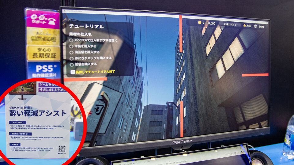 酔いにくいゲーミングモニターを『GigaCrysta』のアイオーデータが開発。3D酔いのお悩み解決方法はけっこう力技