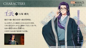 ゲーム『薬屋のひとりごと ～偽りの皇弟～』壬氏のお忍び変装姿が公開。毒おしろい事件以外はすべてゲームオリジナルの事件に、実機プレイで推理パートを披露【TGS2026】