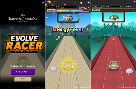 【ツイステ】レースゲーム『EVOLVE RACER』が期間限定で公開。『ツイステ』の世界観を表現したステージを車で走る