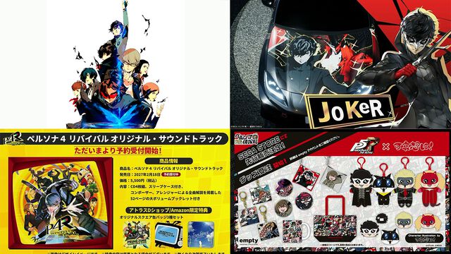 『ペルソナ』30周年スペシャル生放送の最新情報まとめ。『ペルソナ4 リバイバル』サントラやシリーズ大展覧会、『頭文字D アーケード』とのコラボなど