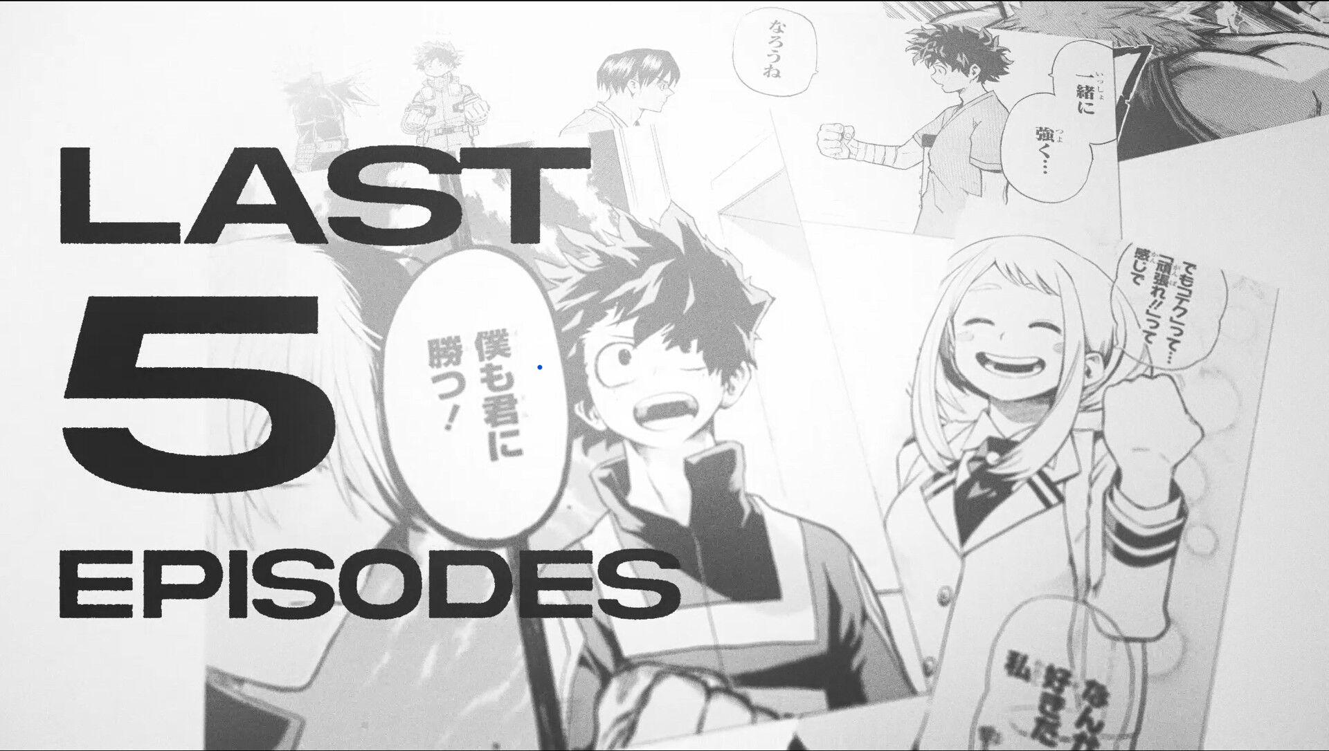 ヒロアカ』は残り5話、8月5日発売の週刊少年ジャンプ36・37合併号で完結。最高のヒーローになるまでの物語はどんな結末を迎えるのか |  ゲーム・エンタメ最新情報のファミ通.com