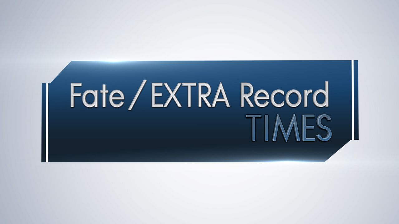 『Fate/EXTRA Record』阿部敦＆石川由依出演の特別番組が10月15日配信