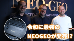 “NEOGEO AES+”で最新のNEOGEOを試遊。HDMI端子に対応し、過去のNEOGEOとの互換性もアリ。『サムスピ零SP』の修正も予定。開発陣の解説をお届け【TGS2026】