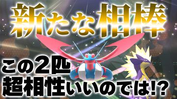 『ポケモンチャンピオンズ』メガボーマンダとストリンダーを組ませたら超強いのでは？ 本日19時からダブルバトルを生放送【ファミ通 いのこり部】