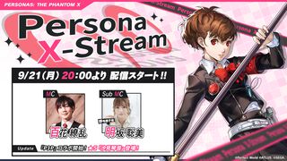 【ペルソナ5X】『ペルソナ3 ポータブル』コラボ記念番組が本日（9/21）20時より配信。『P3P』女性主人公（汐見琴音）などを紹介