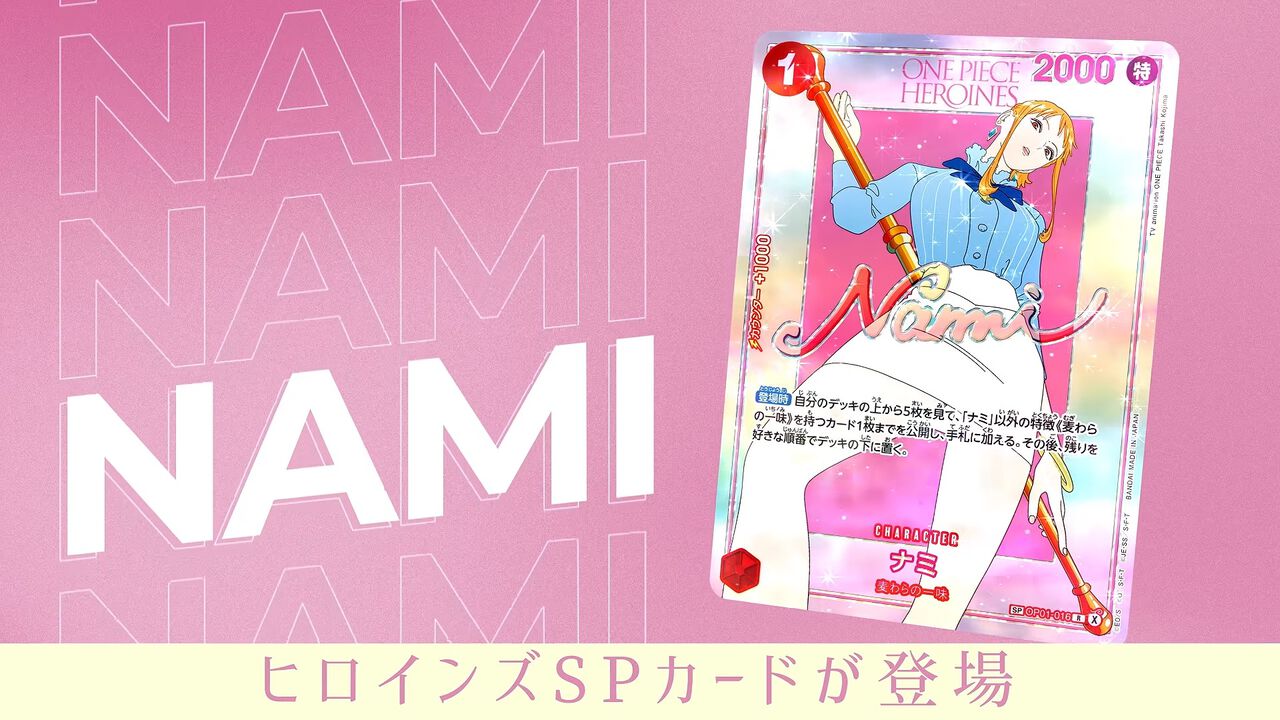 【夏休みセール】ワンピース ヒロイン セクシーカード 100枚以上【希少】 ワンピカード】Amazonでヒロインズエディションvol.2の招待販売を実施