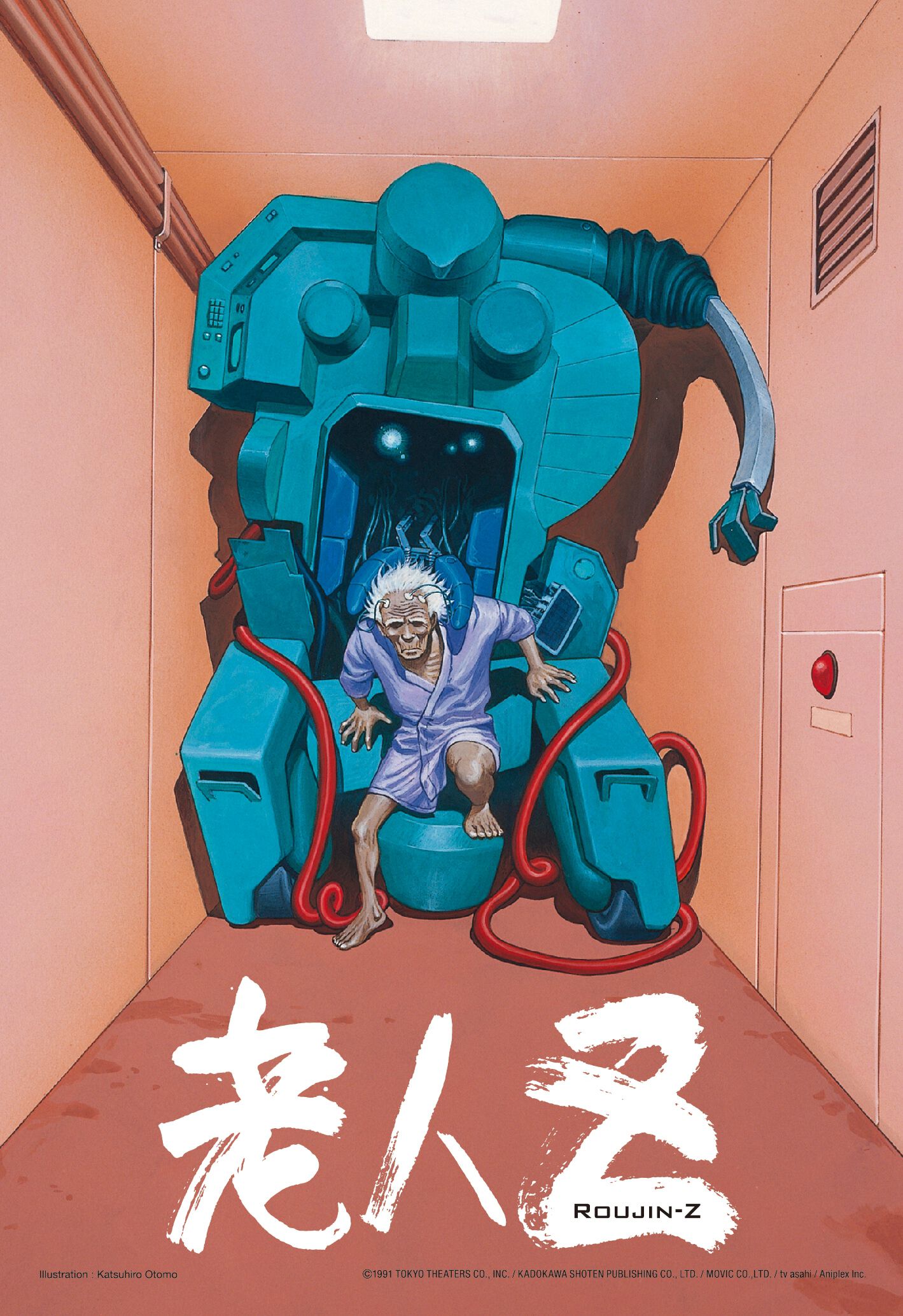老人Z』4Kリマスター版が劇場公開決定。大友克洋×江口寿史ら豪華