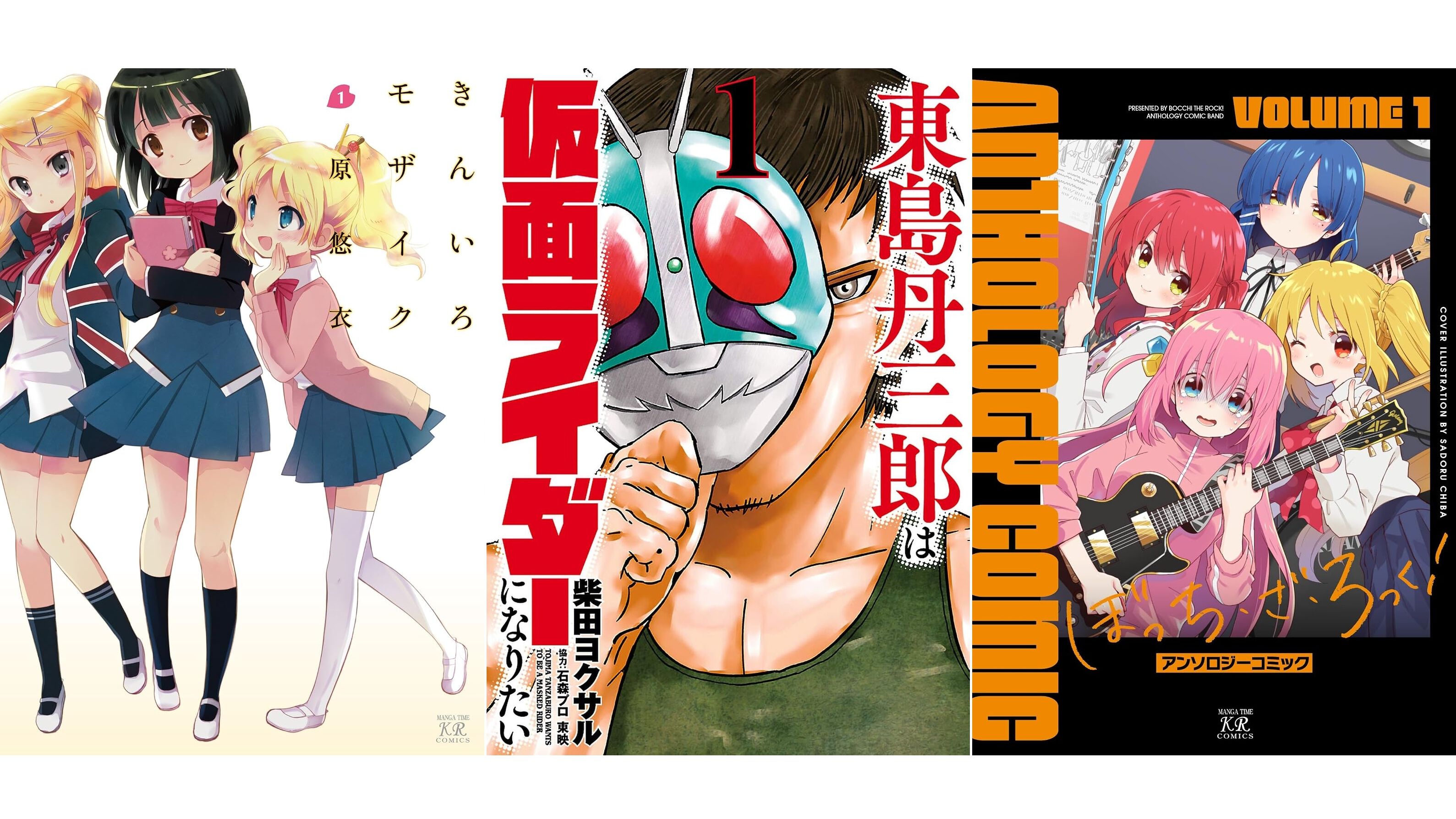 Kindleで『きんいろモザイク』全11巻が“2189円”で安い。『東島丹三郎は