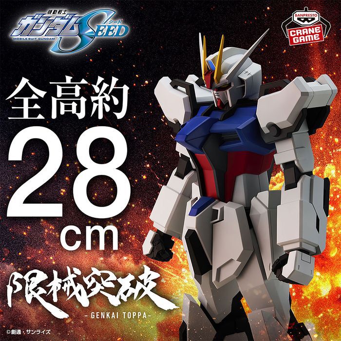 【新品未開封】LBUILDストライクガンダム 他 7点セット ガンダムSEED】全高約28cmのビックスケールプライズフィギュア