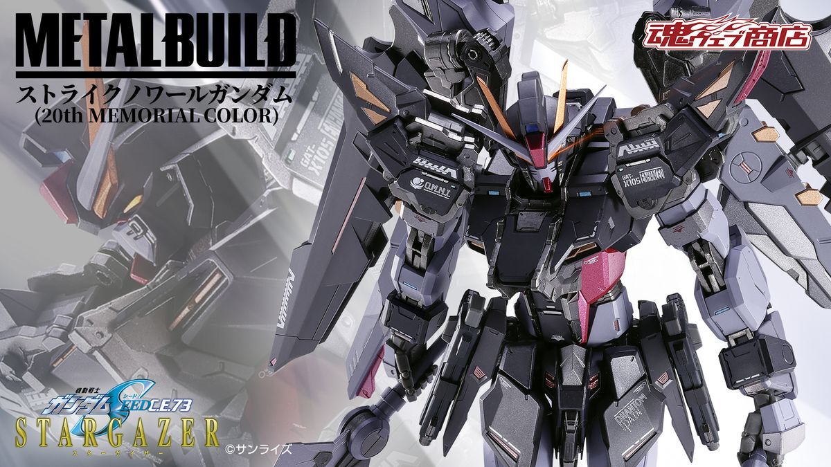 METAL BUILD ストライクノワールガンダム”彩色変更＆表情付き手首を