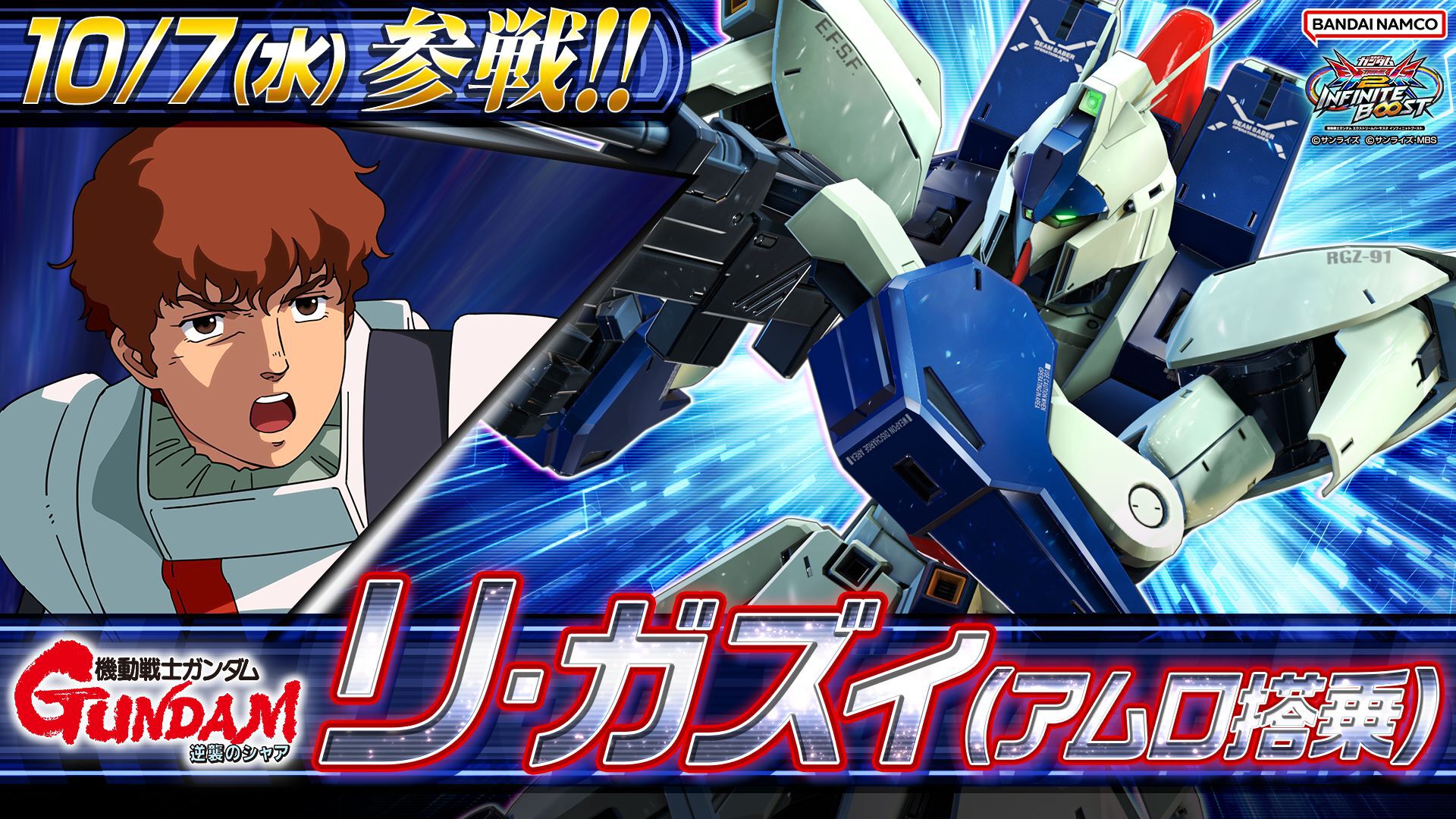 機動戦士Zガンダム 後編 宇宙を駆ける (セガサターン)のレビュー・評価