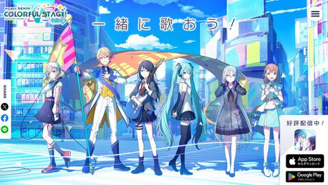 『プロセカ』各ユニットのメインストーリーが2028年頭を目途に一度完結。その後も物語は終了せず、アフターストーリーとアナザーストーリーのふたつの軸で展開予定