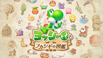 『ヨッシーとフカシギの図鑑』完全攻略本が本日（10/2）発売。図鑑コンプリートに役立つ全コース、生き物、調査実績を網羅！