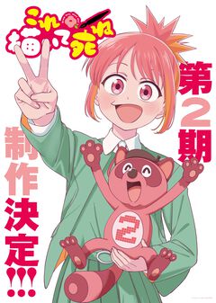 アニメ『これ描いて死ね』第2期が制作決定。現在と過去、漫画に賭ける熱き青春を描く物語はまだまだ続く。原作：とよ田みのるのコメントも到着